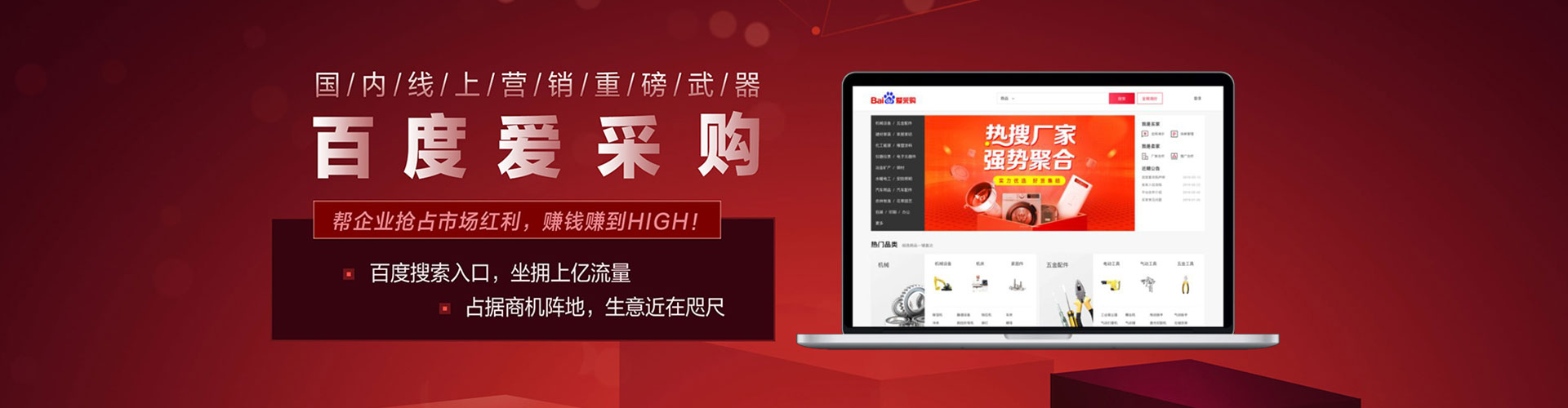 肥东百度竞价代理
